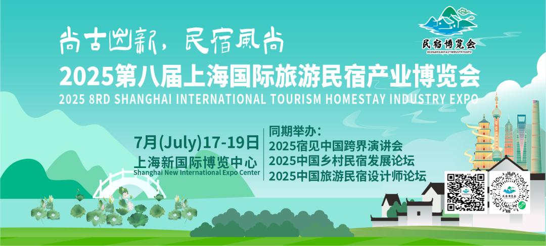 行業(yè)動(dòng)態(tài)：民宿行業(yè)的新趨勢(shì)：從空間美學(xué)到情緒價(jià)值的轉(zhuǎn)變