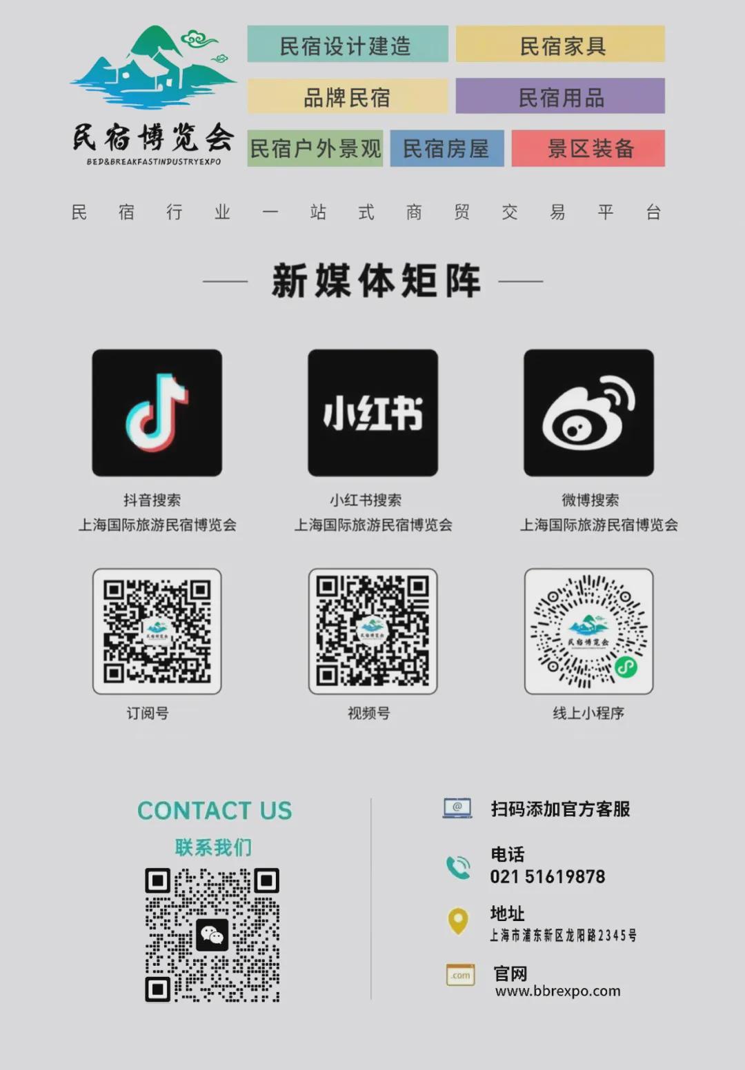 行業(yè)動(dòng)態(tài)：民宿行業(yè)的新趨勢(shì)：從空間美學(xué)到情緒價(jià)值的轉(zhuǎn)變